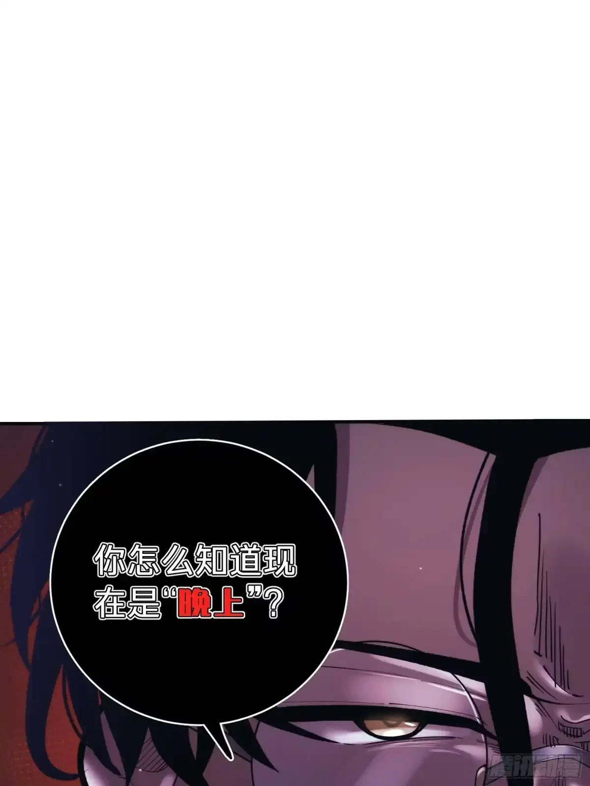 第6话 黑蛹 第94页
