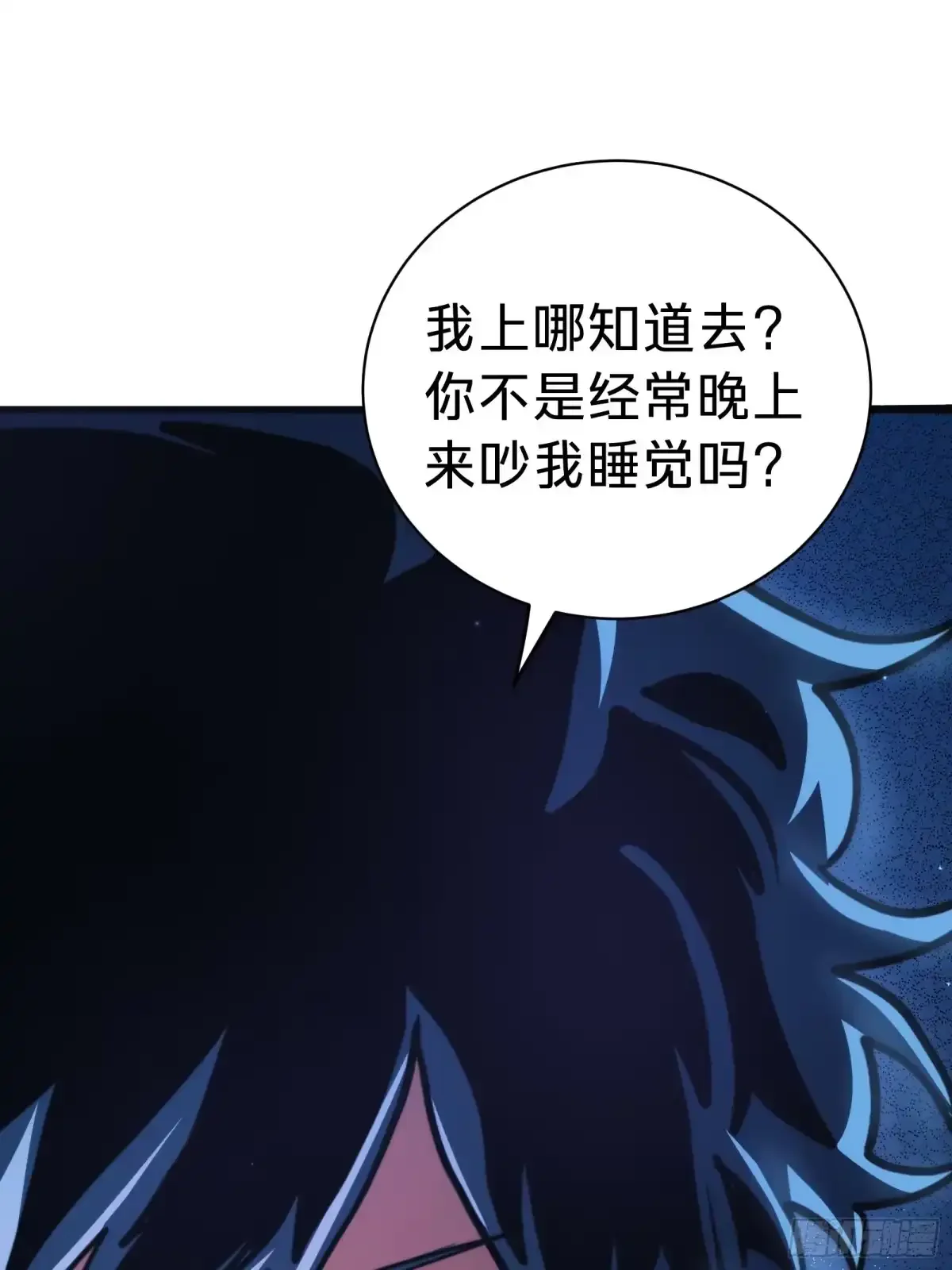 第6话 黑蛹 第96页