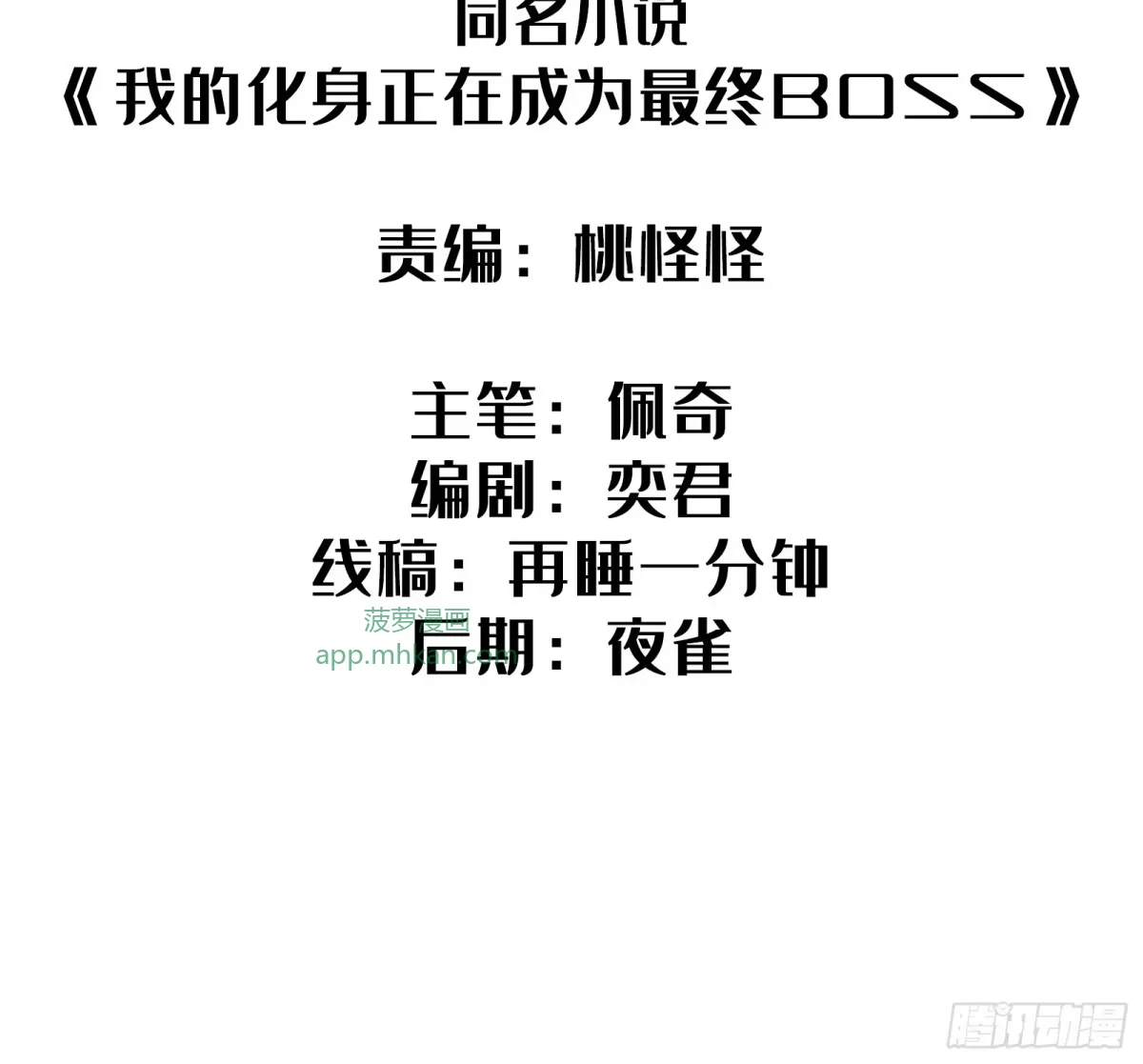 第6话 黑蛹 第105页
