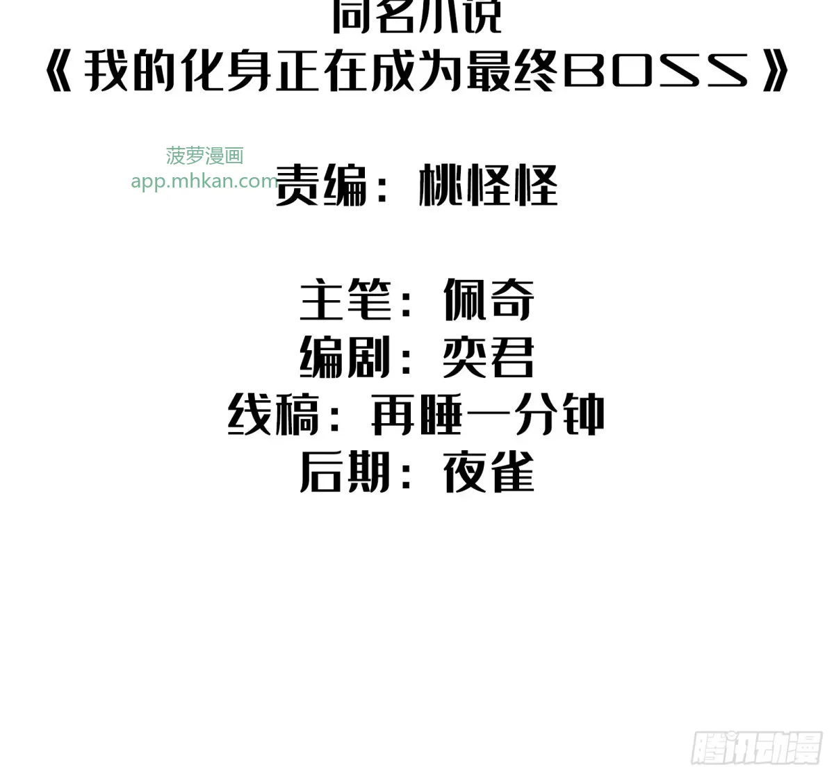 第44话 镜面 第2页