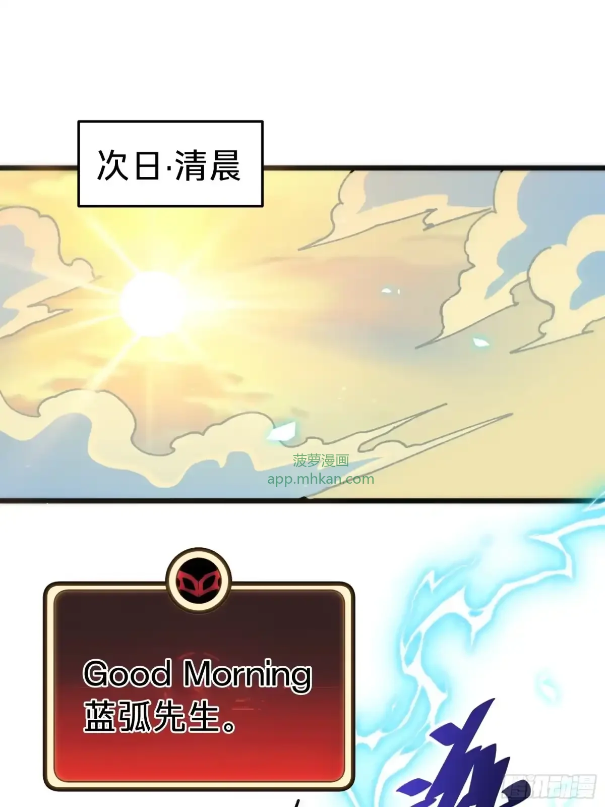 第44话 镜面 第3页