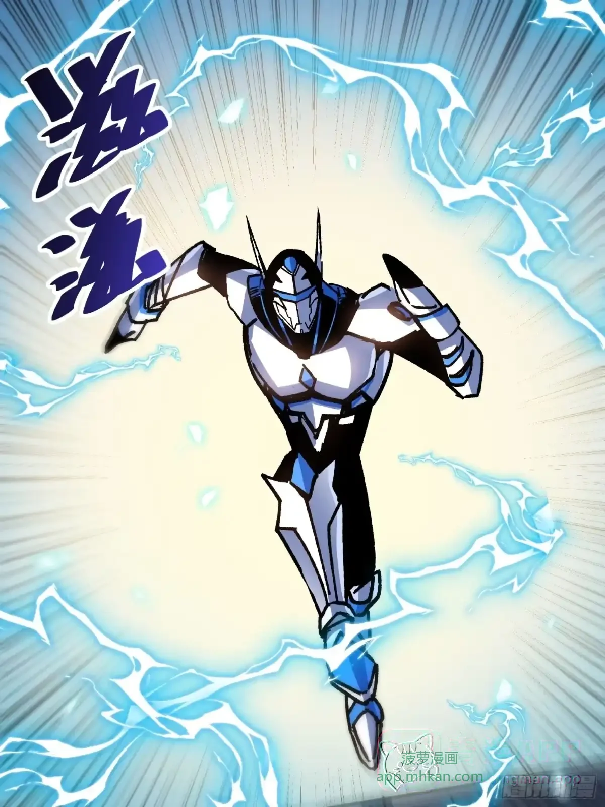 第44话 镜面 第6页
