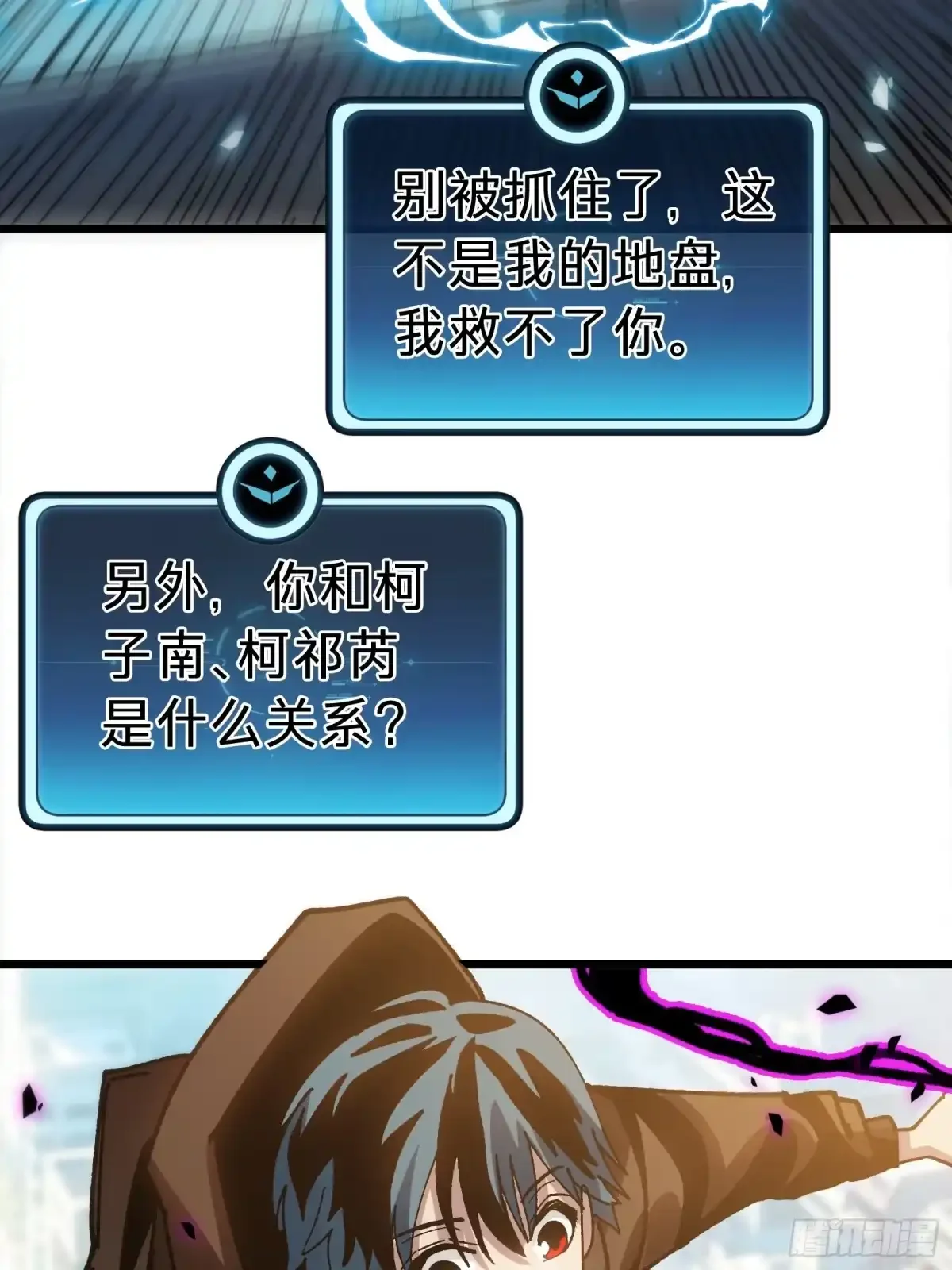 第44话 镜面 第7页