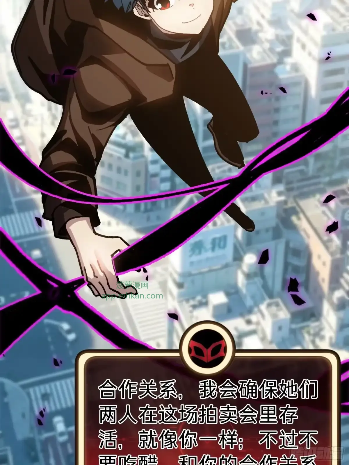 第44话 镜面 第8页