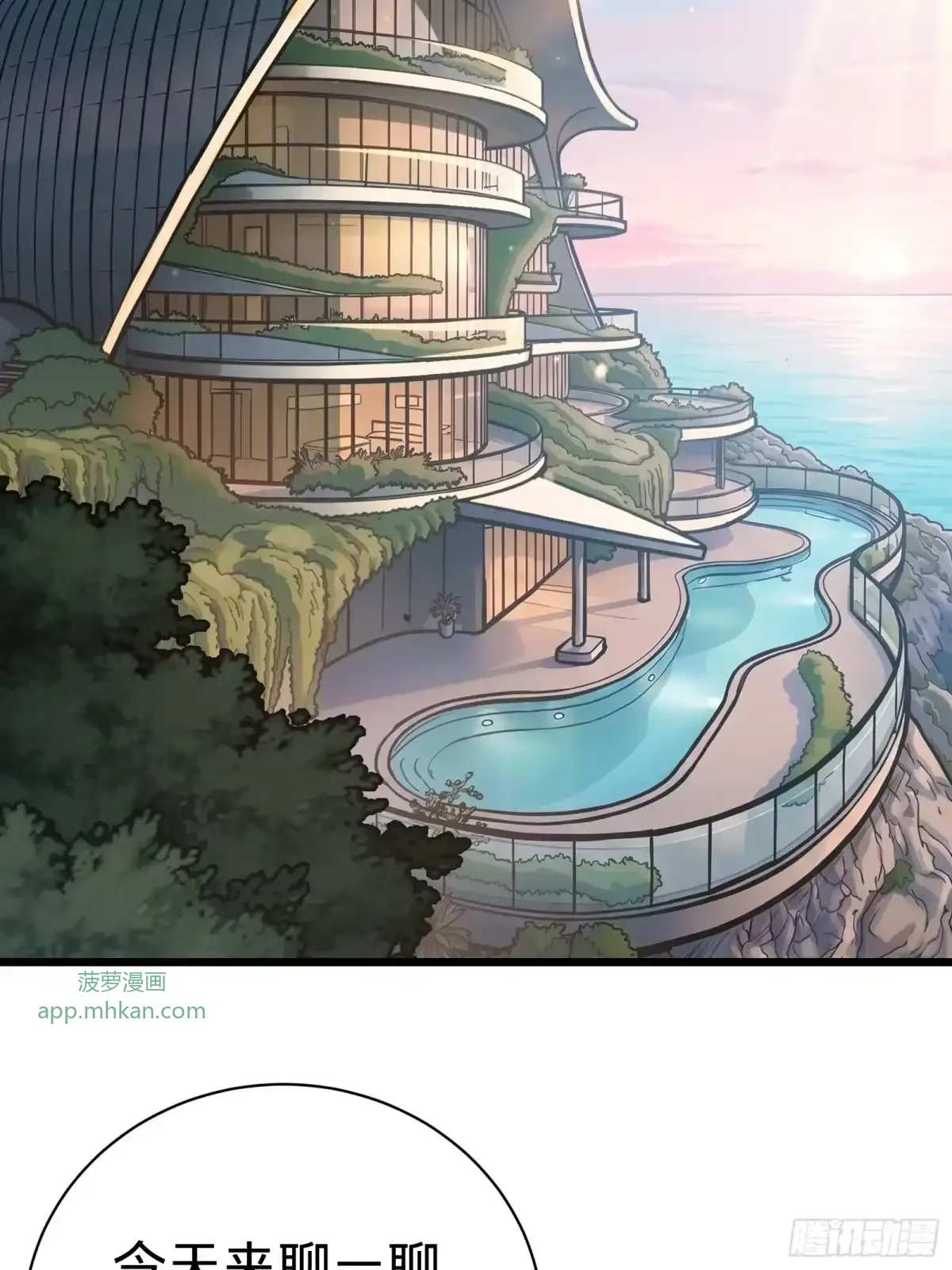 第44话 镜面 第10页
