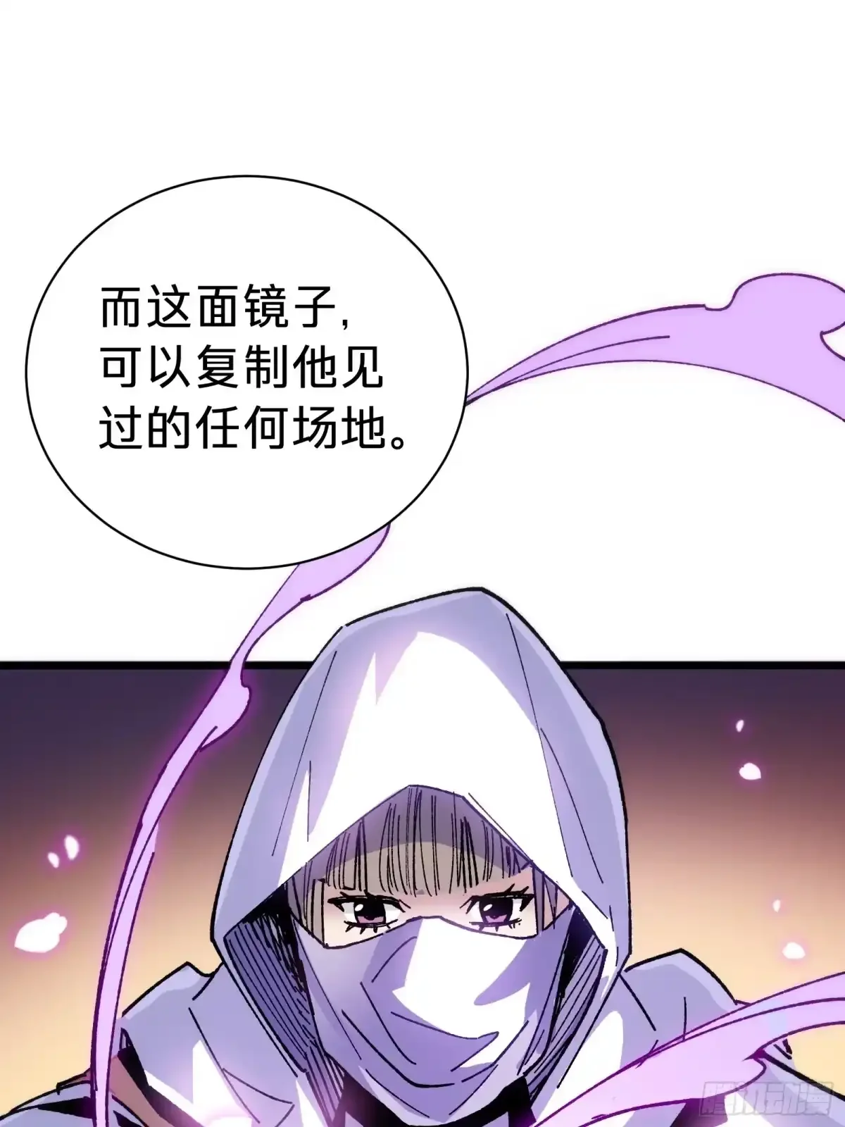 第44话 镜面 第13页