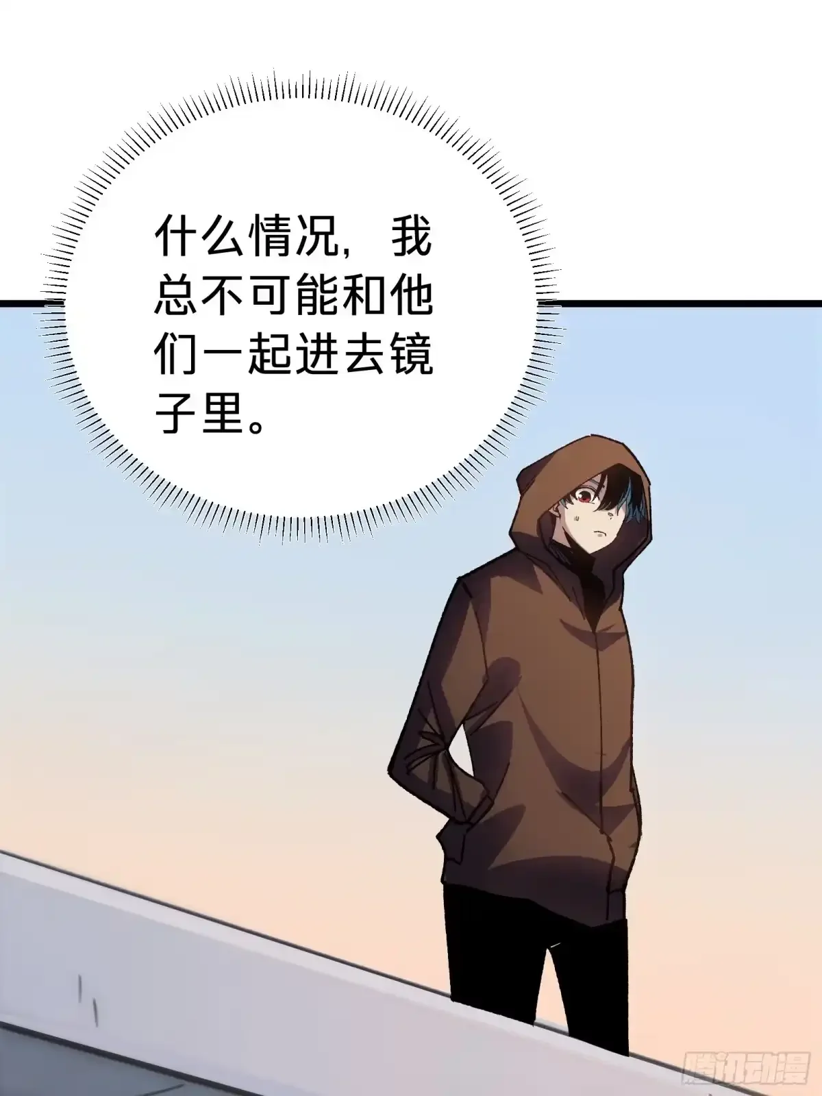 第44话 镜面 第18页