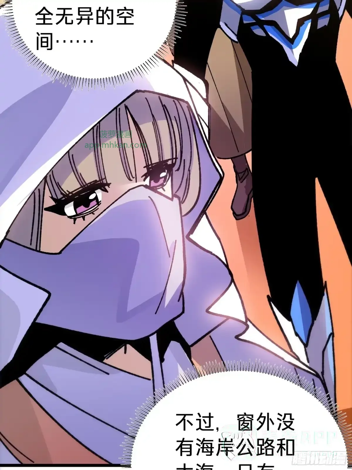 第44话 镜面 第21页