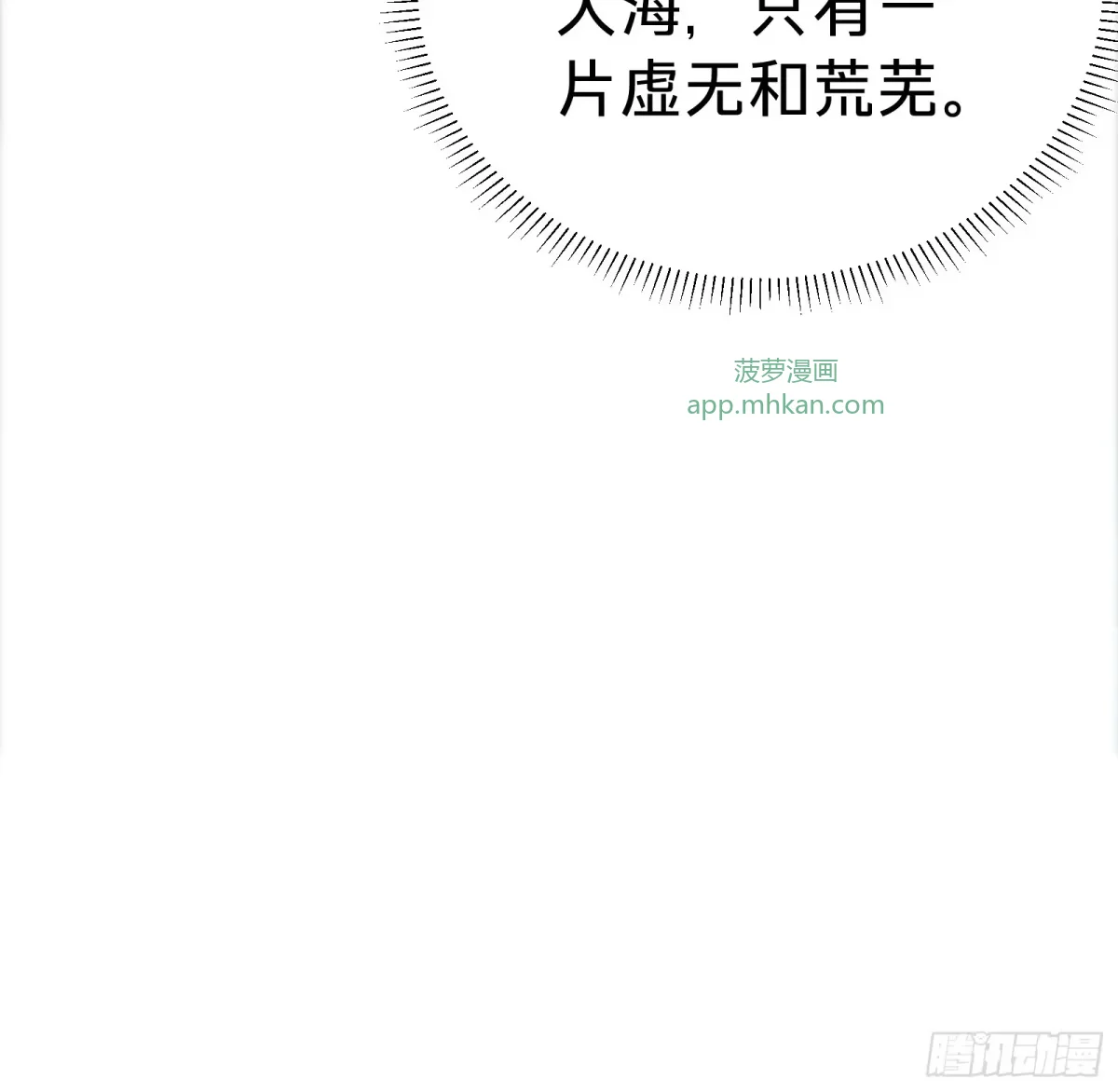 第44话 镜面 第22页