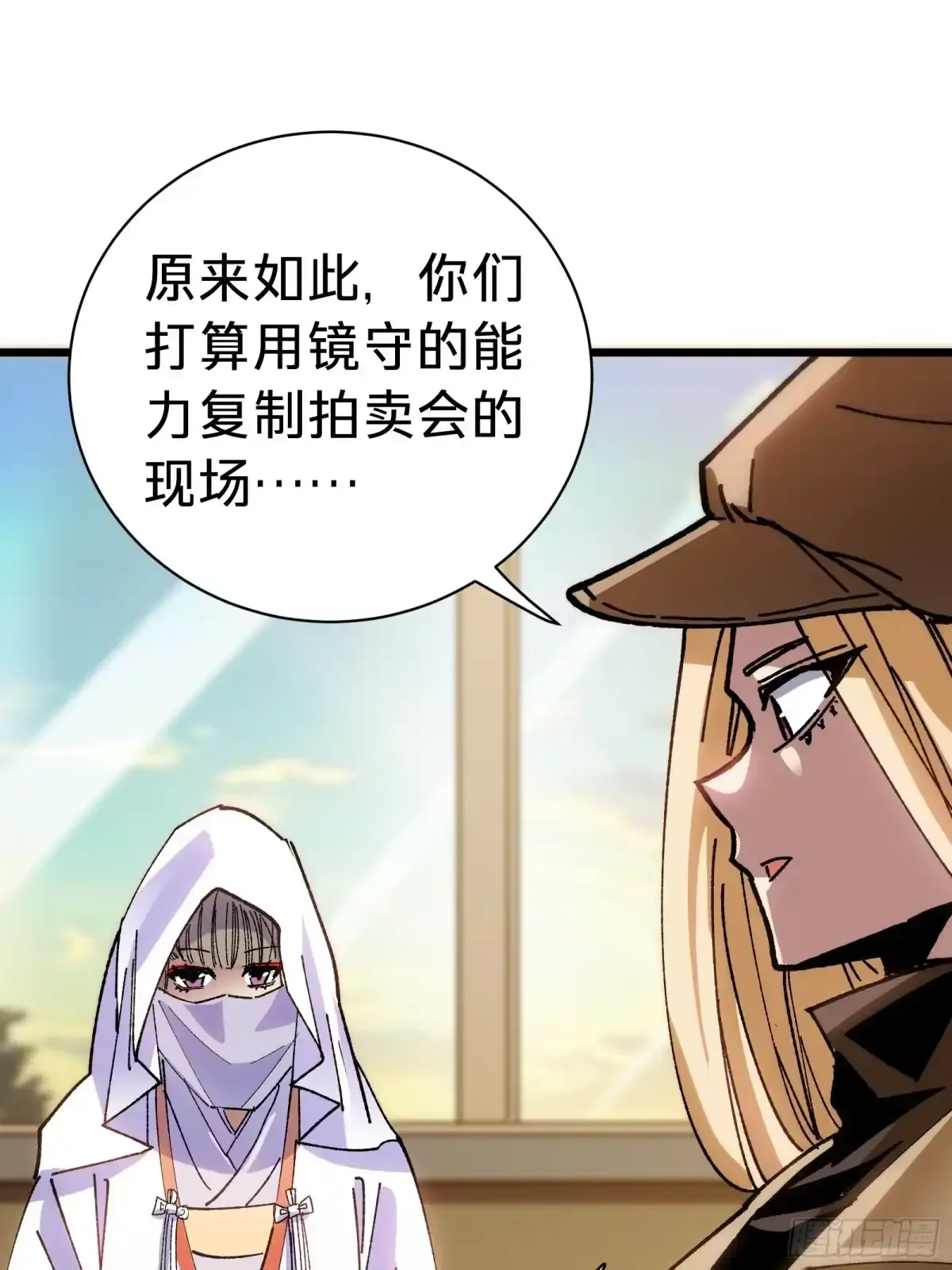 第44话 镜面 第23页