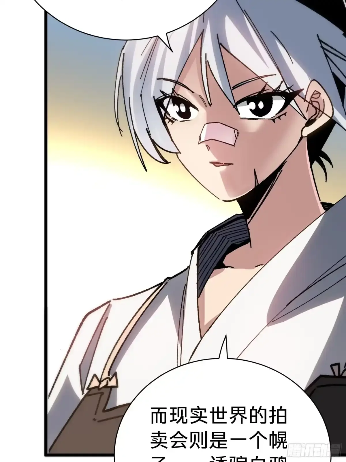 第44话 镜面 第25页