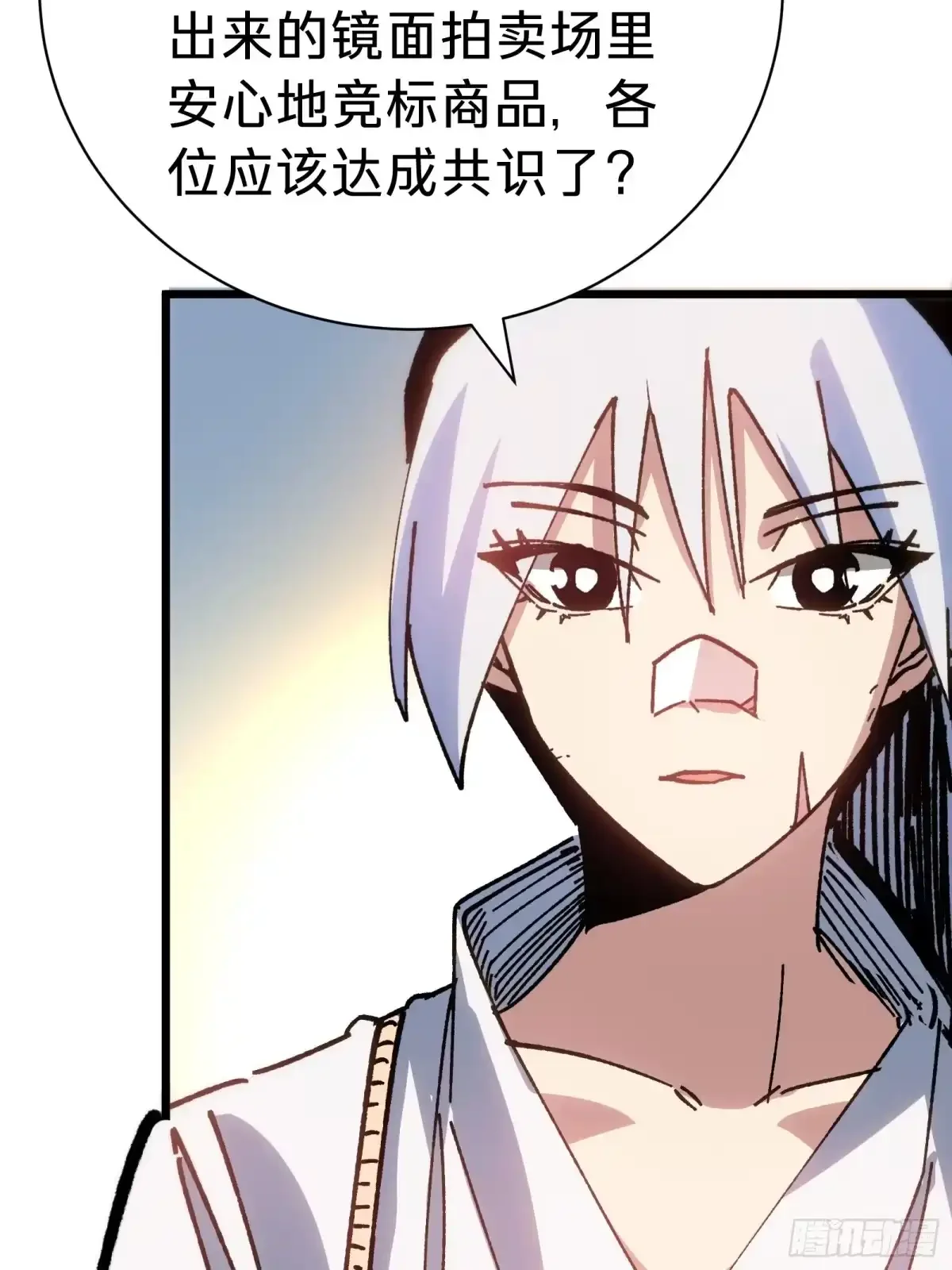 第44话 镜面 第30页