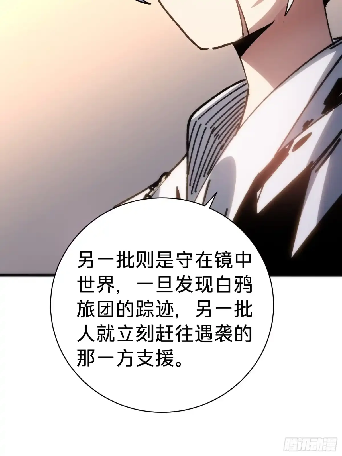 第44话 镜面 第34页