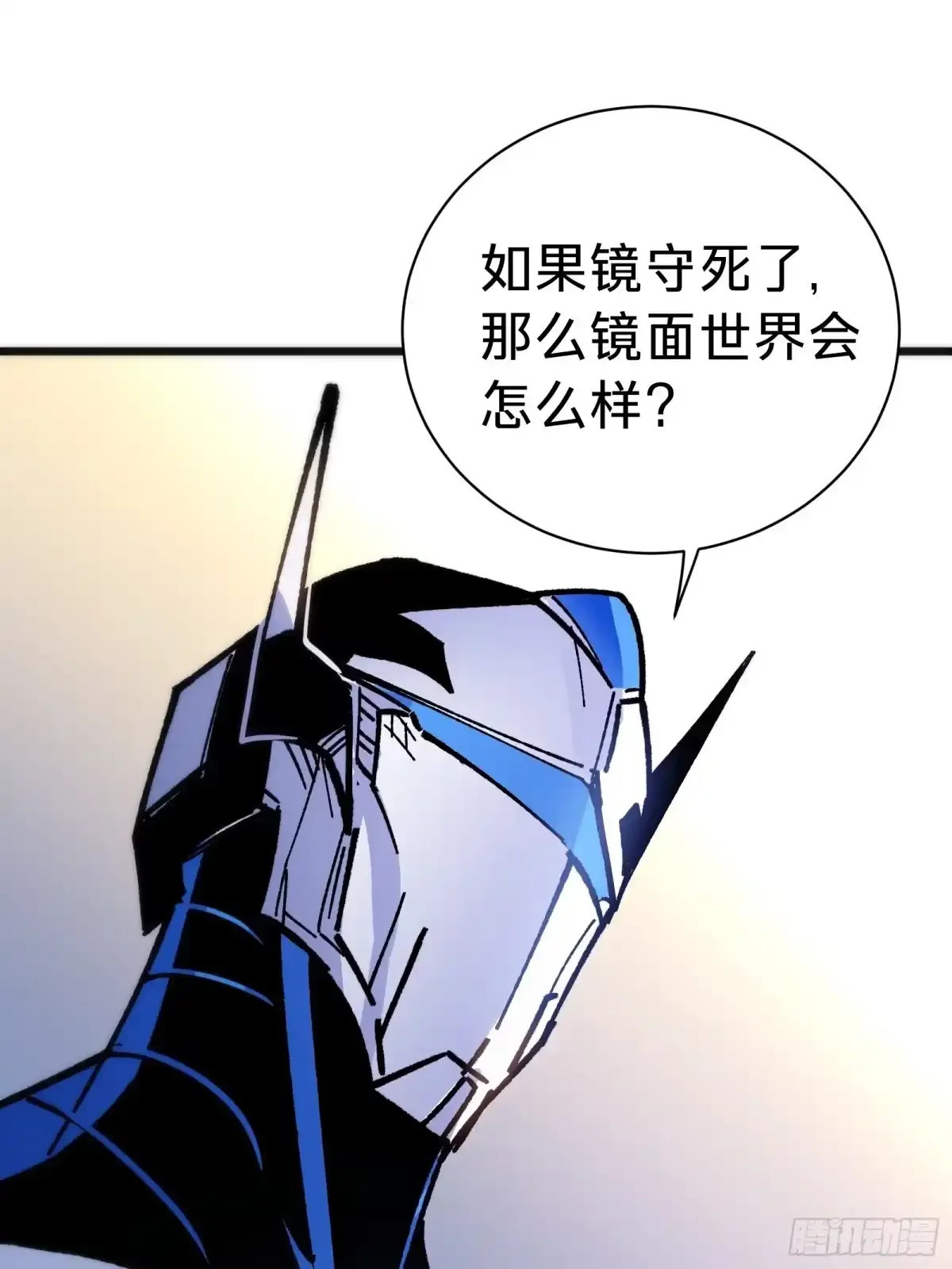 第44话 镜面 第35页