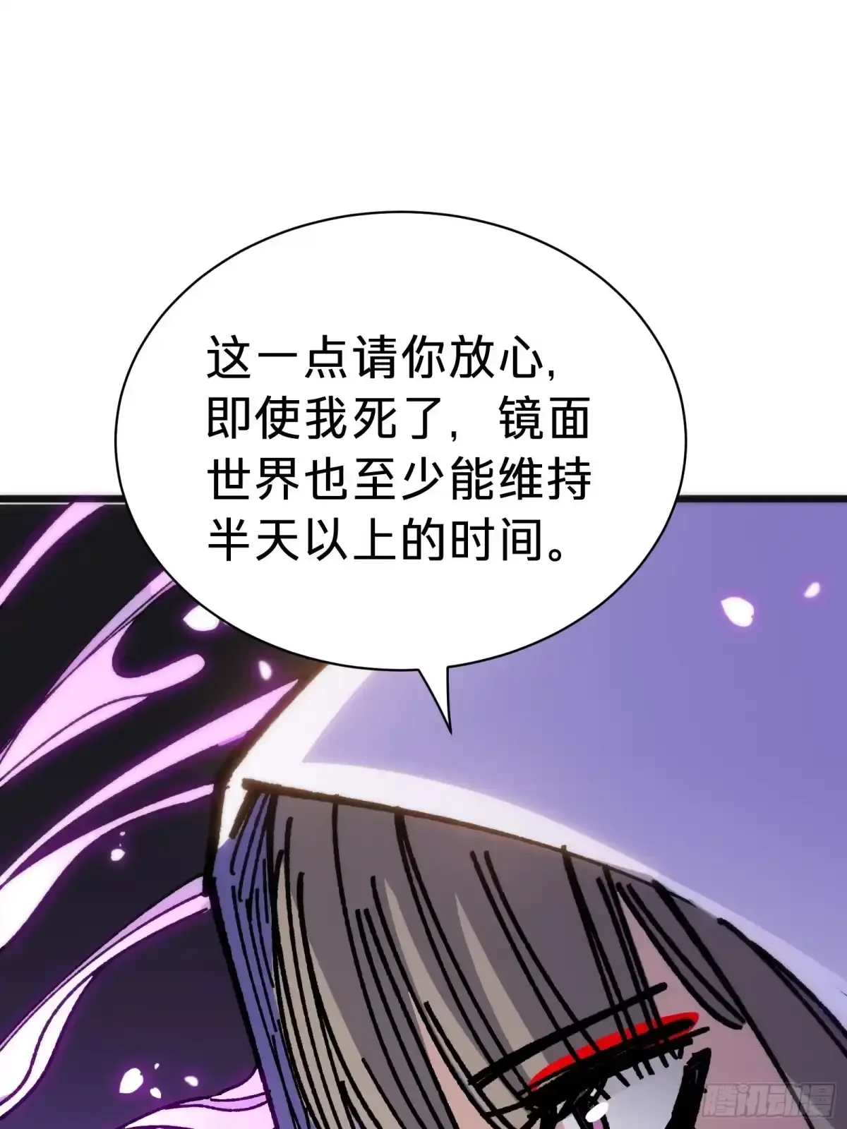 第44话 镜面 第37页