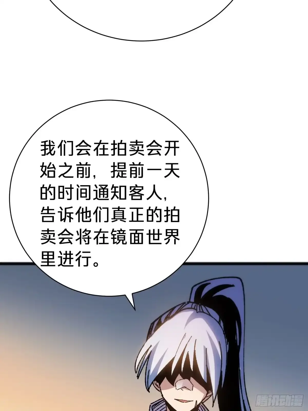 第44话 镜面 第39页