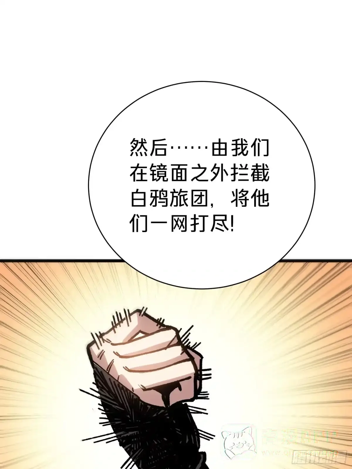 第44话 镜面 第41页