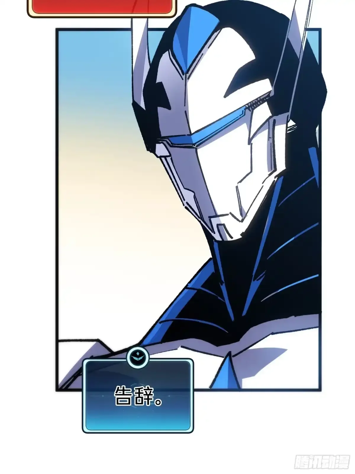 第44话 镜面 第45页