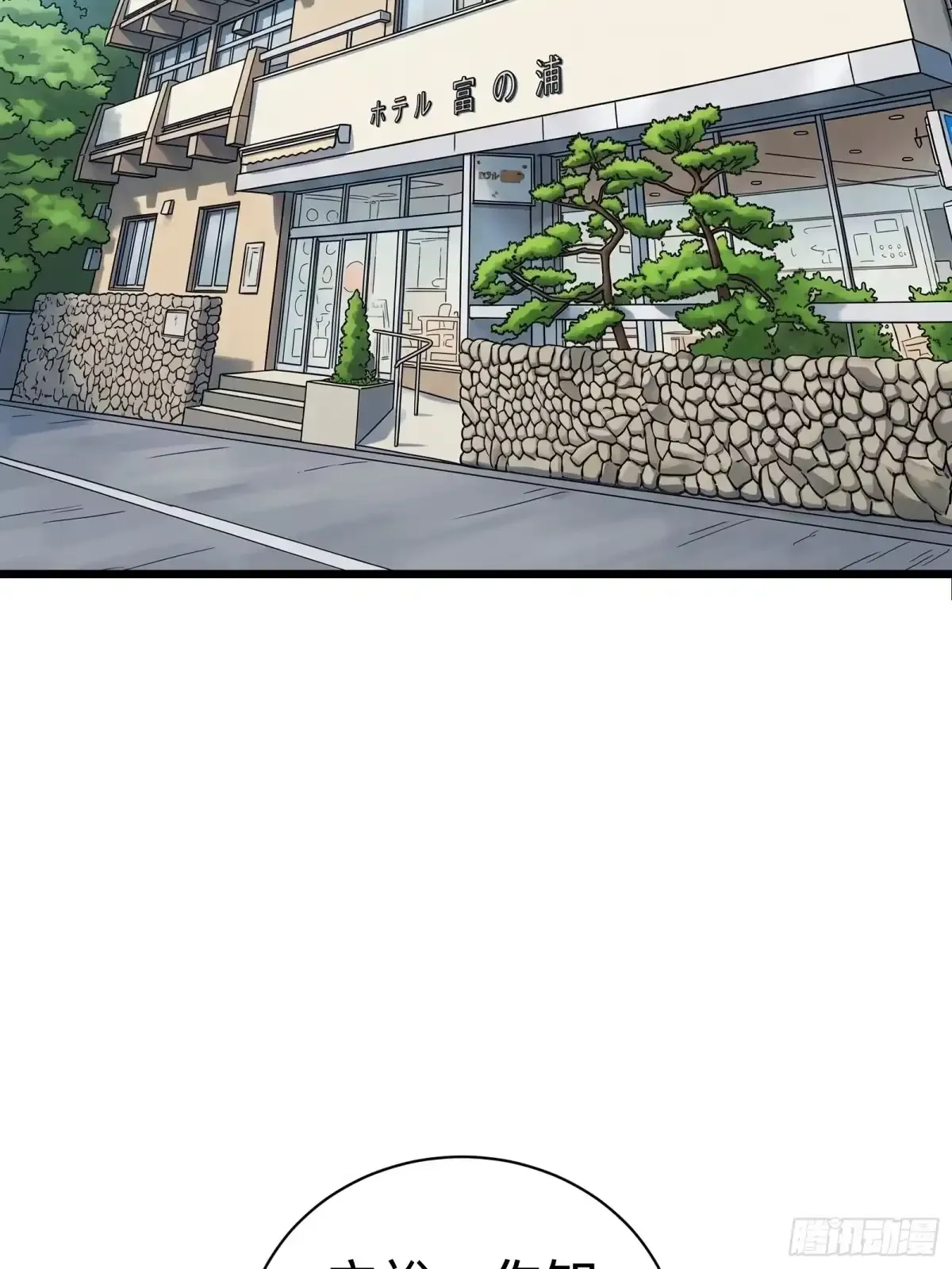 第44话 镜面 第47页