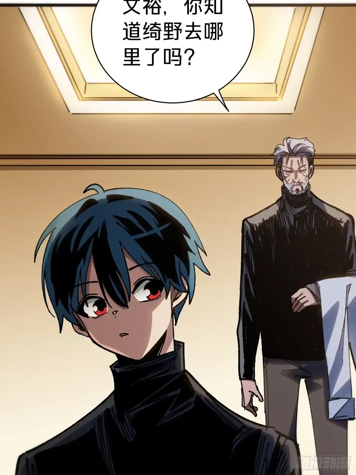 第44话 镜面 第48页