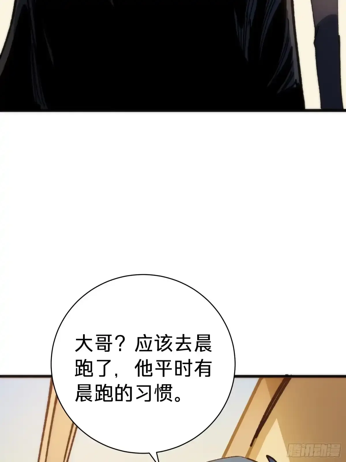第44话 镜面 第49页