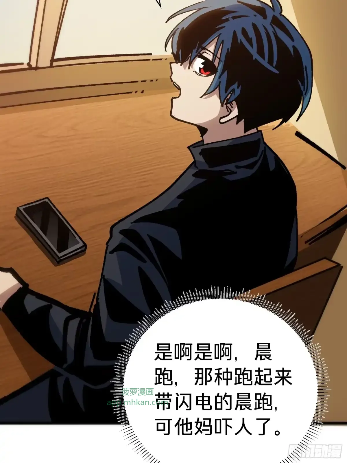 第44话 镜面 第50页