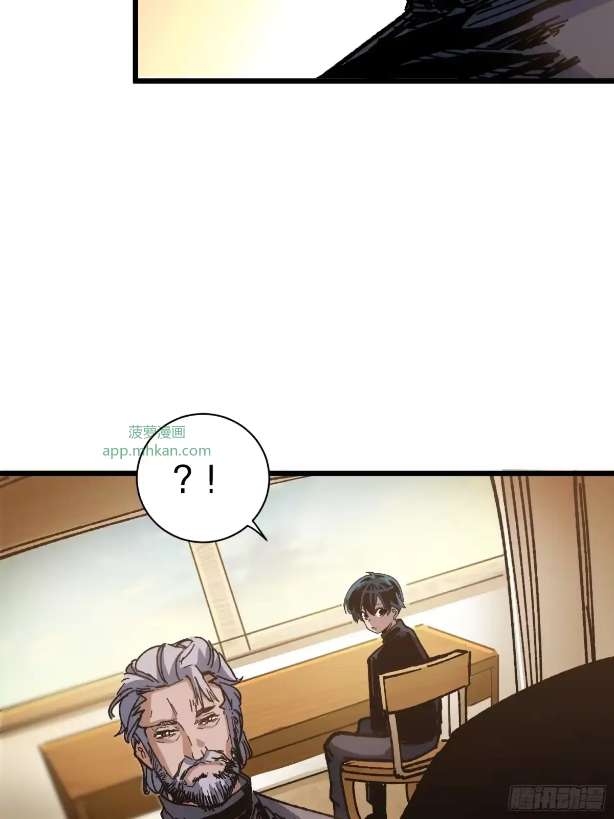 第44话 镜面 第54页