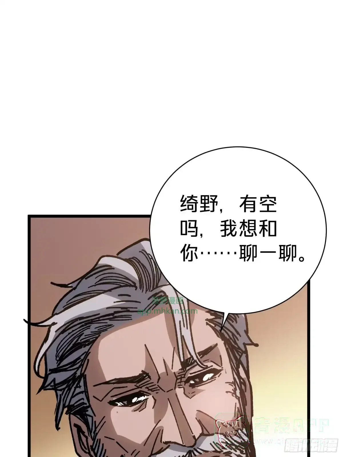 第44话 镜面 第56页
