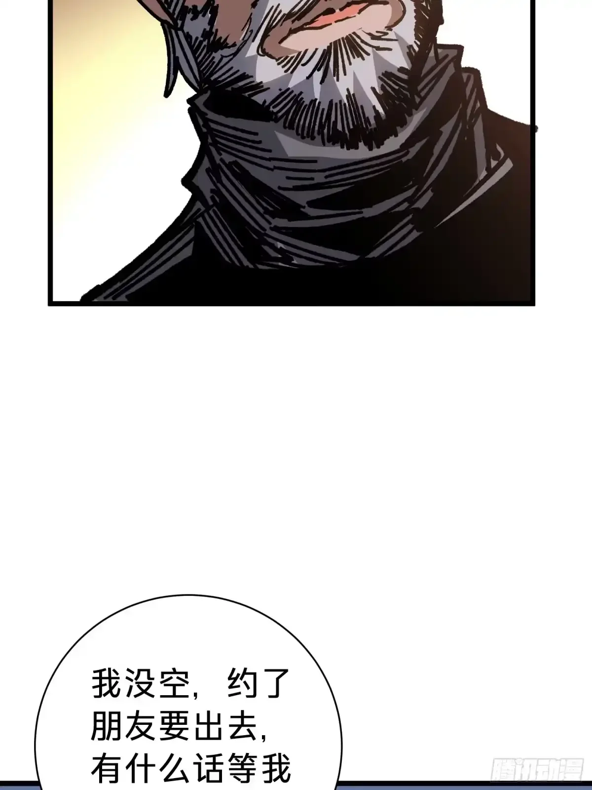 第44话 镜面 第57页