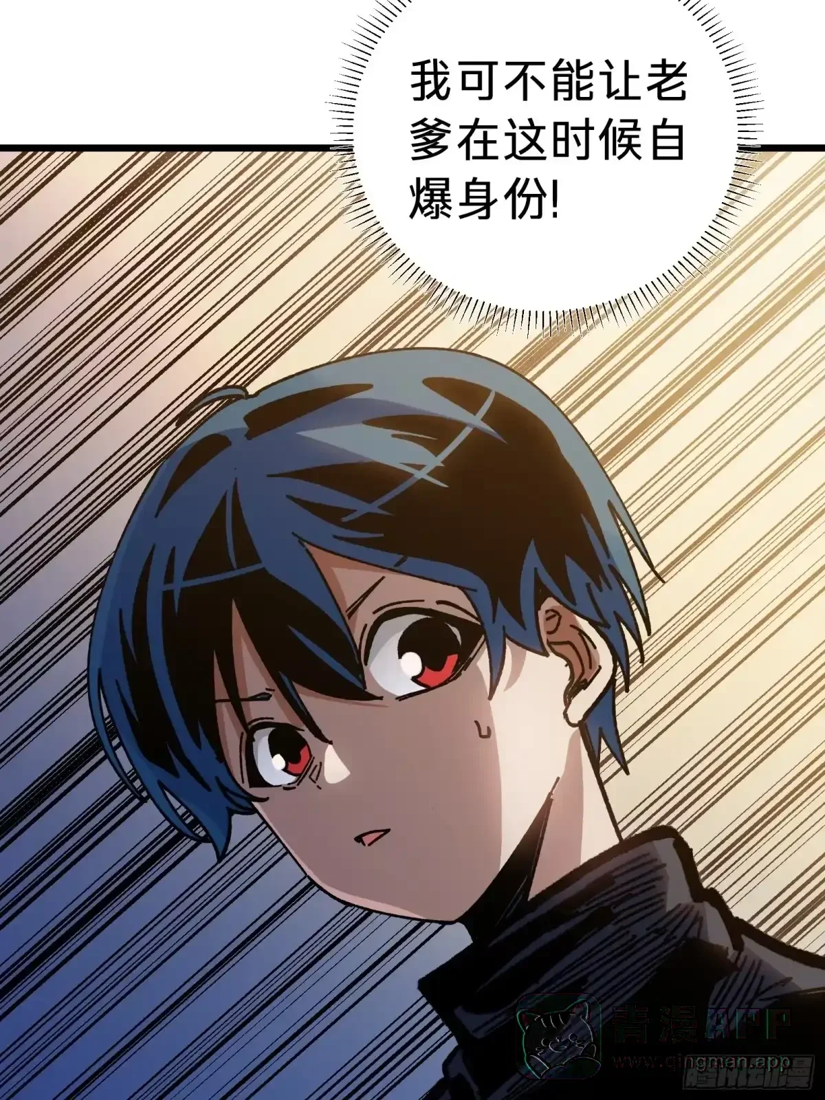 第44话 镜面 第61页