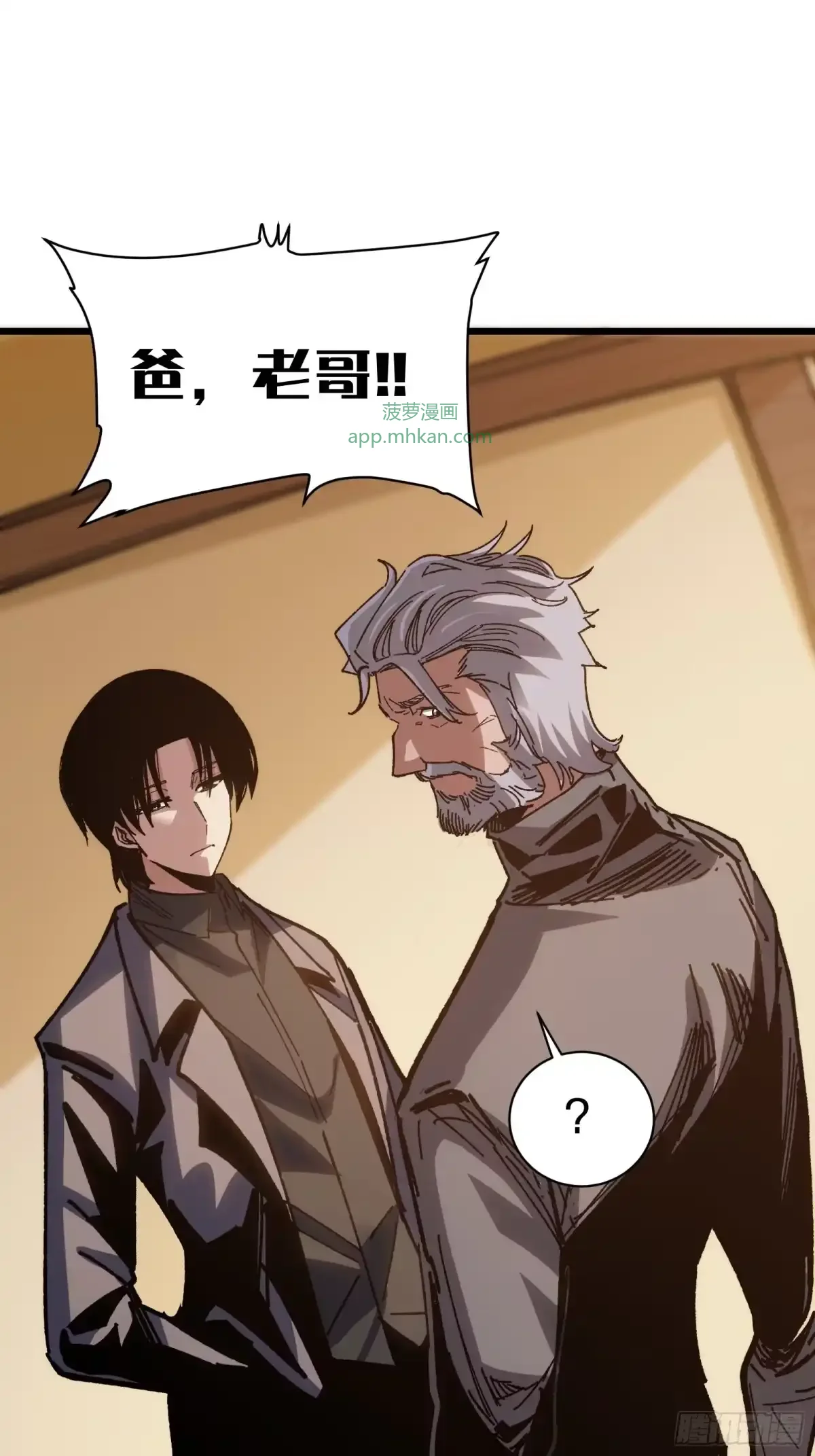 第44话 镜面 第63页