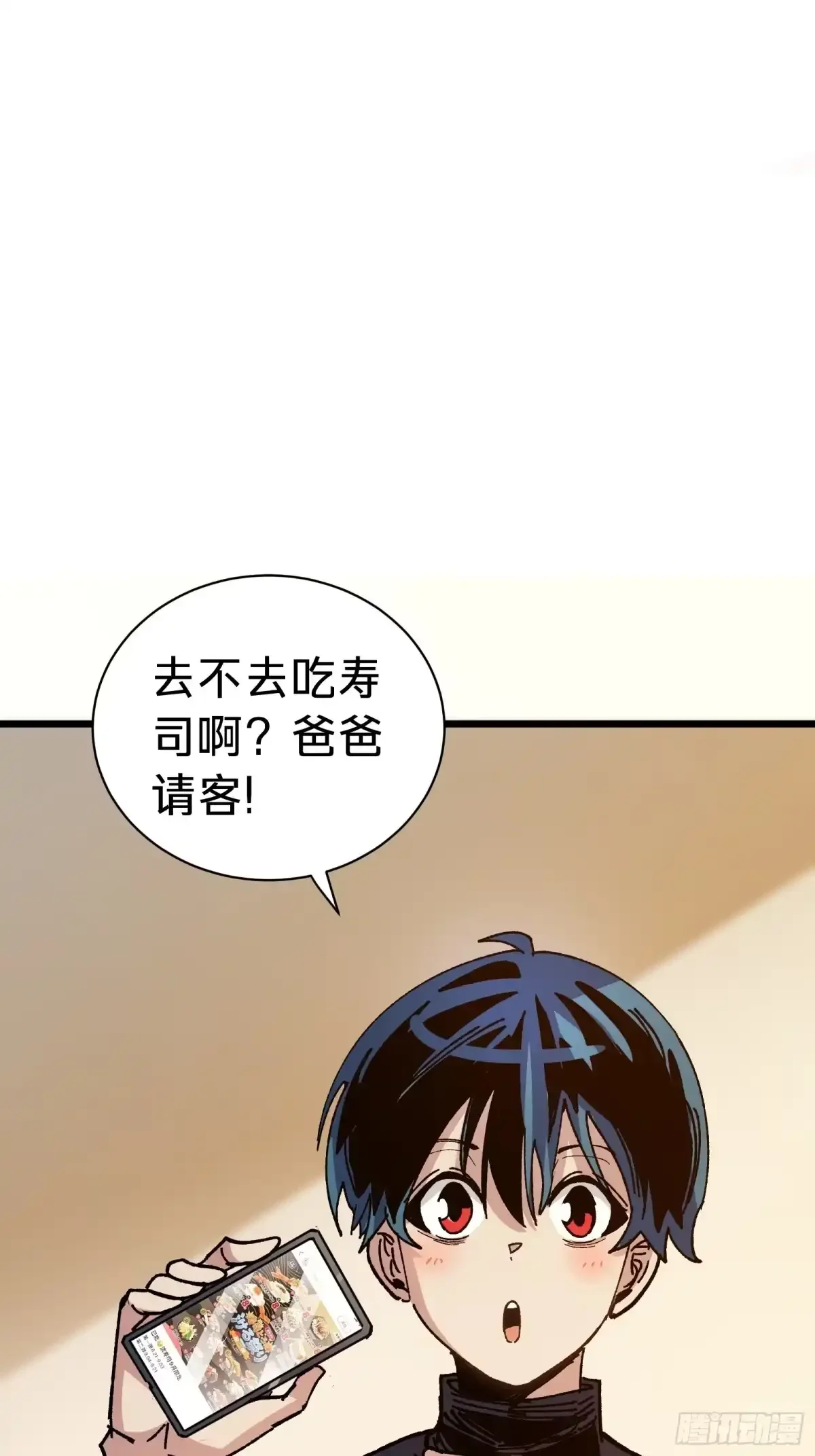 第44话 镜面 第65页