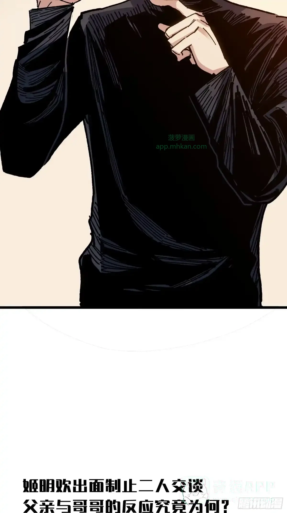 第44话 镜面 第66页