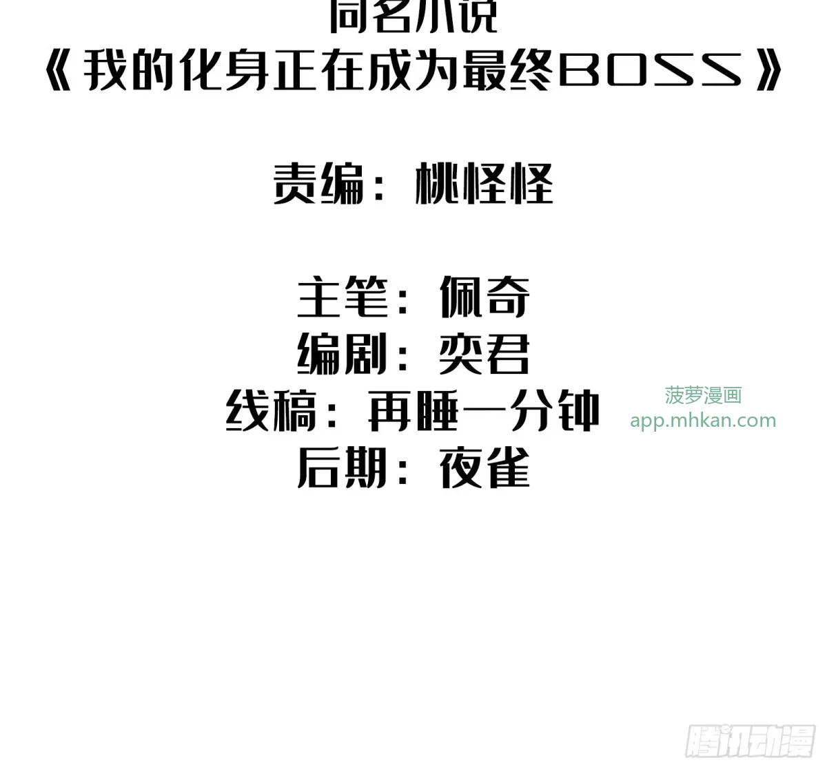 第35话 表演 第2页