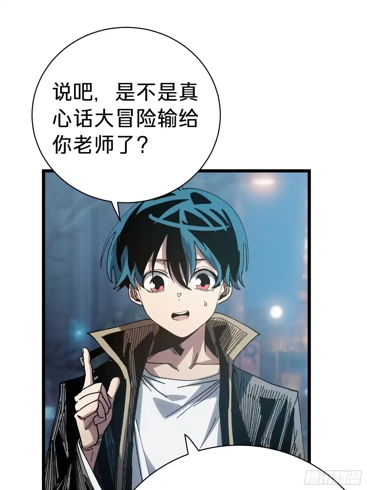 第35话 表演 第3页