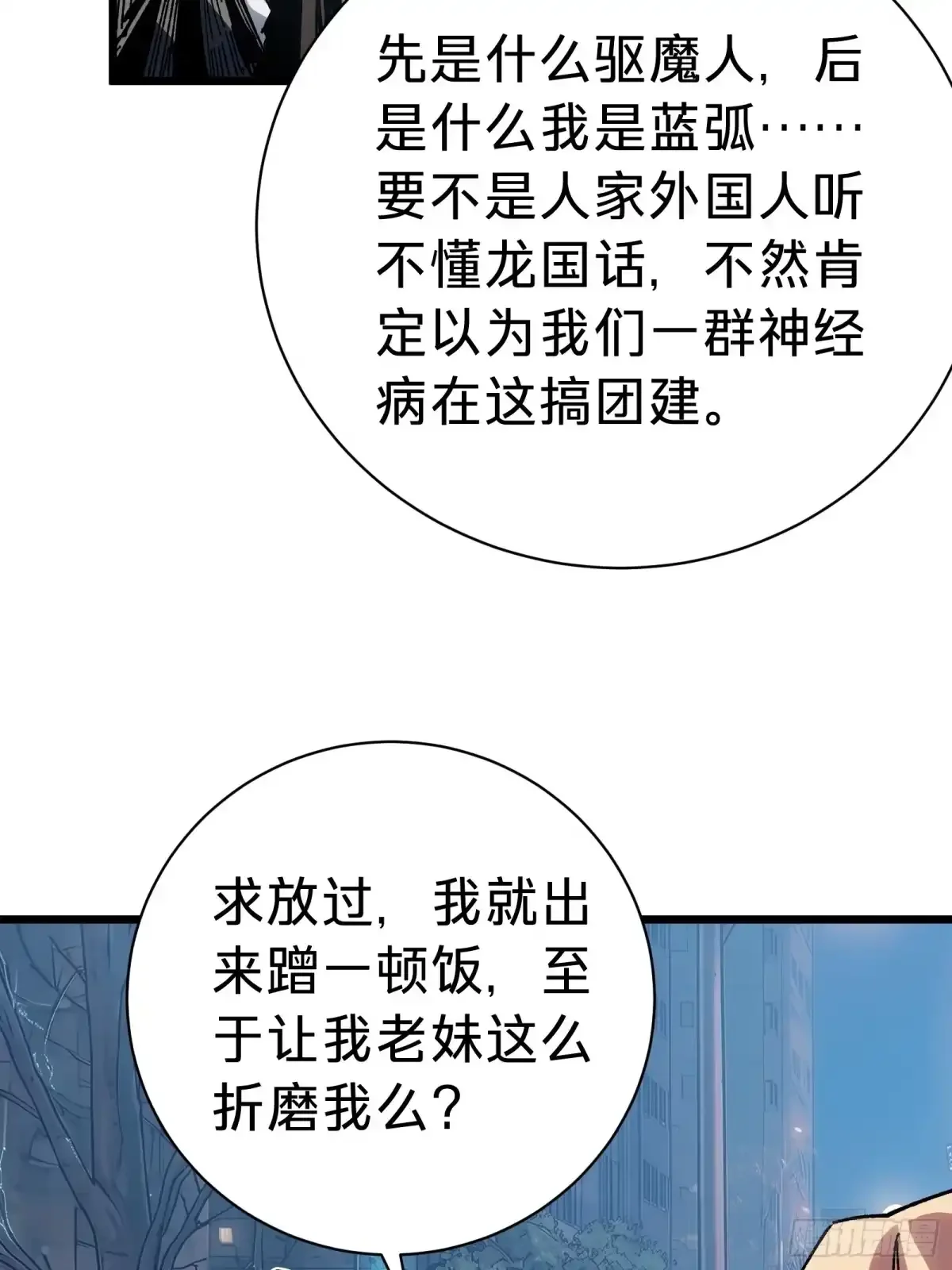 第35话 表演 第4页