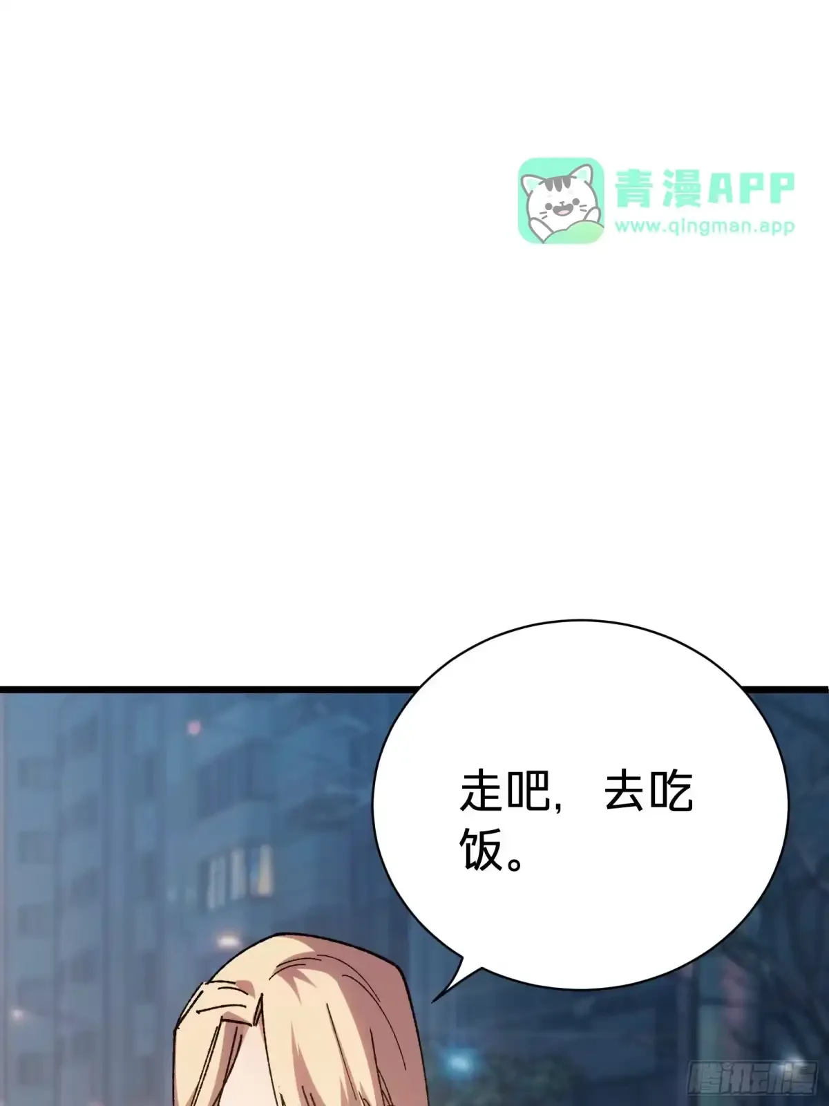 第35话 表演 第6页