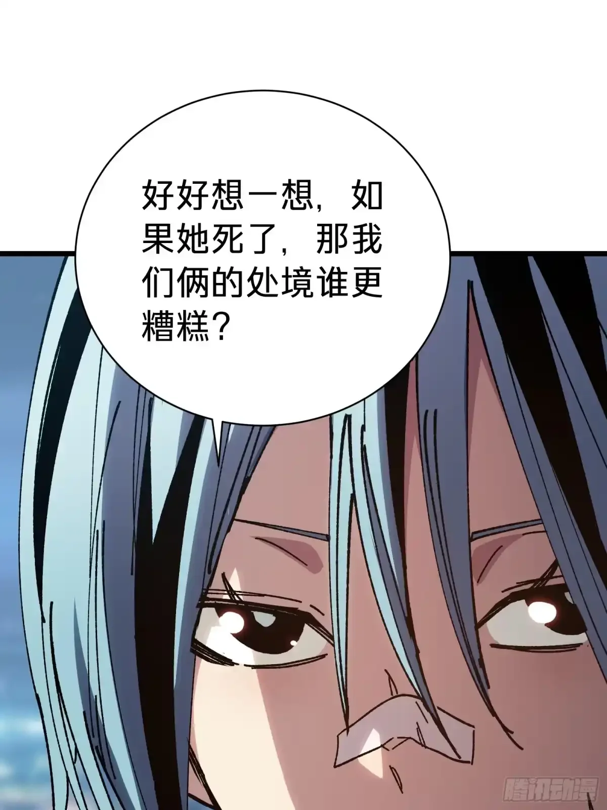 第35话 表演 第17页