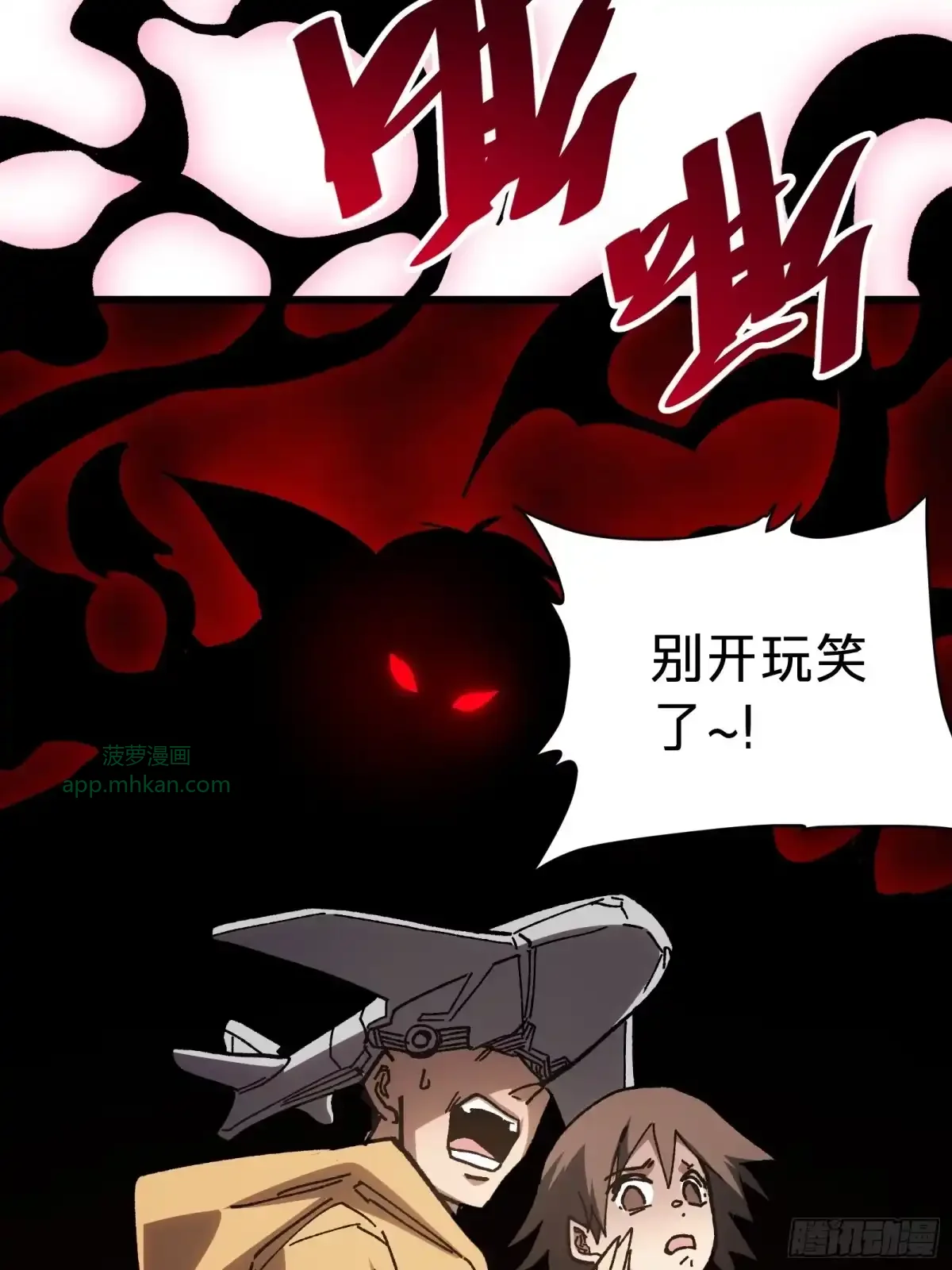 第35话 表演 第19页