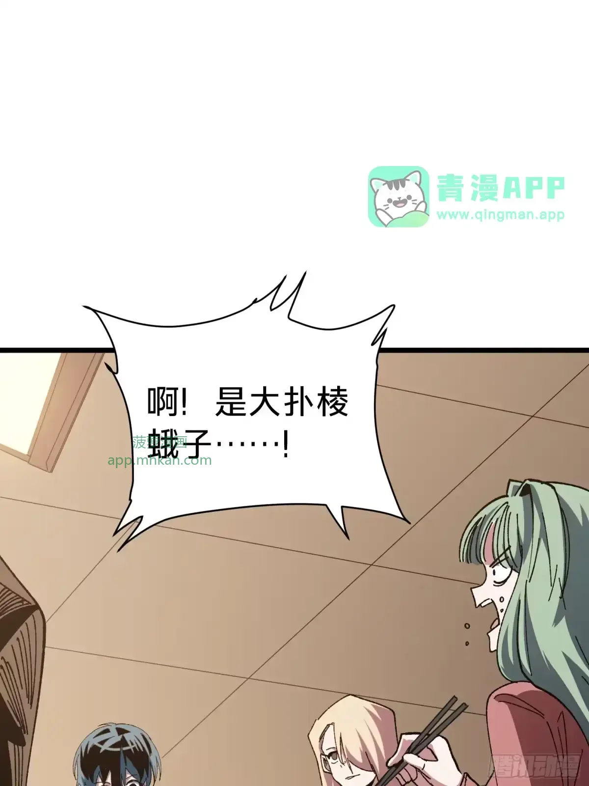 第35话 表演 第21页