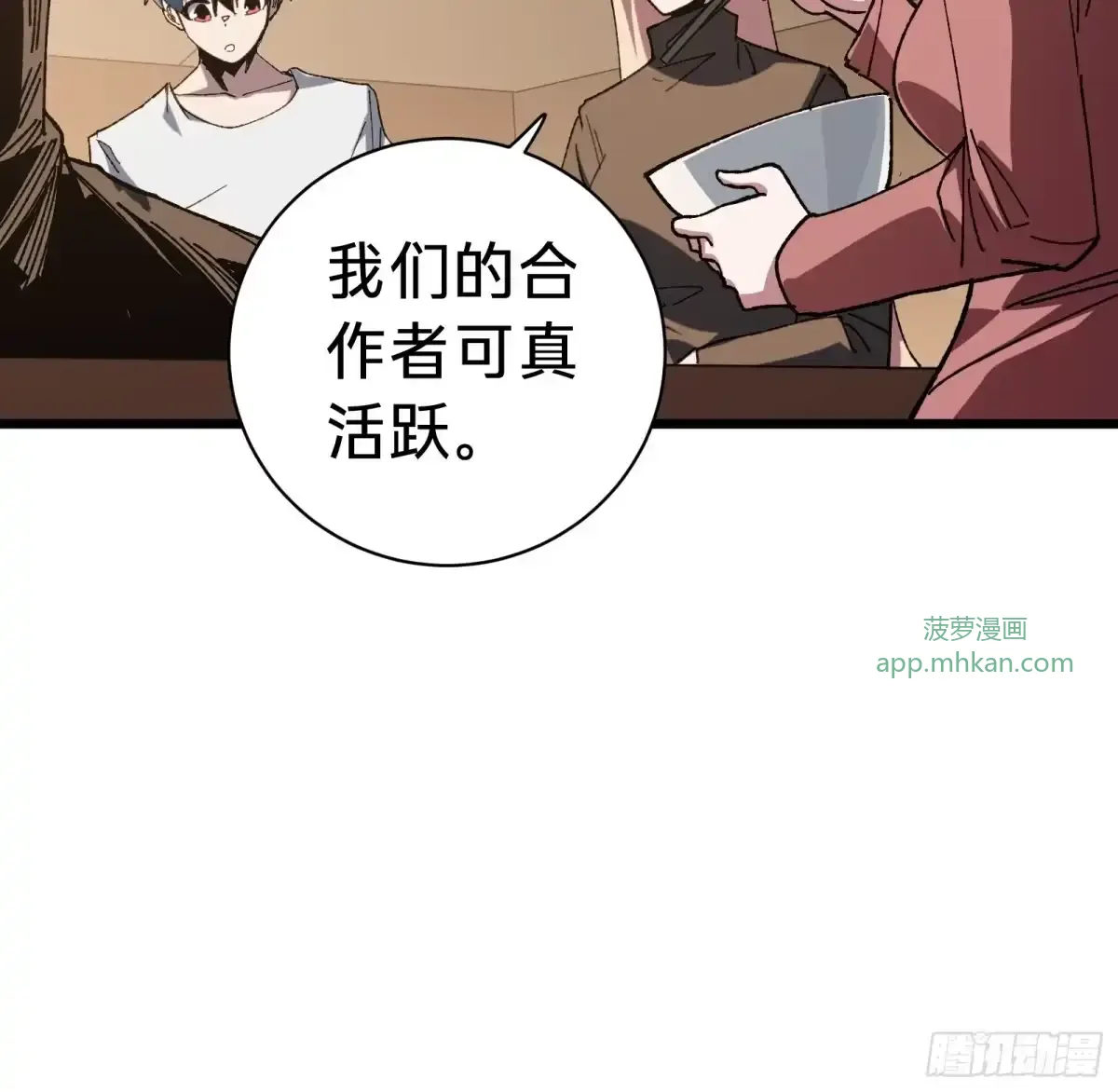 第35话 表演 第22页