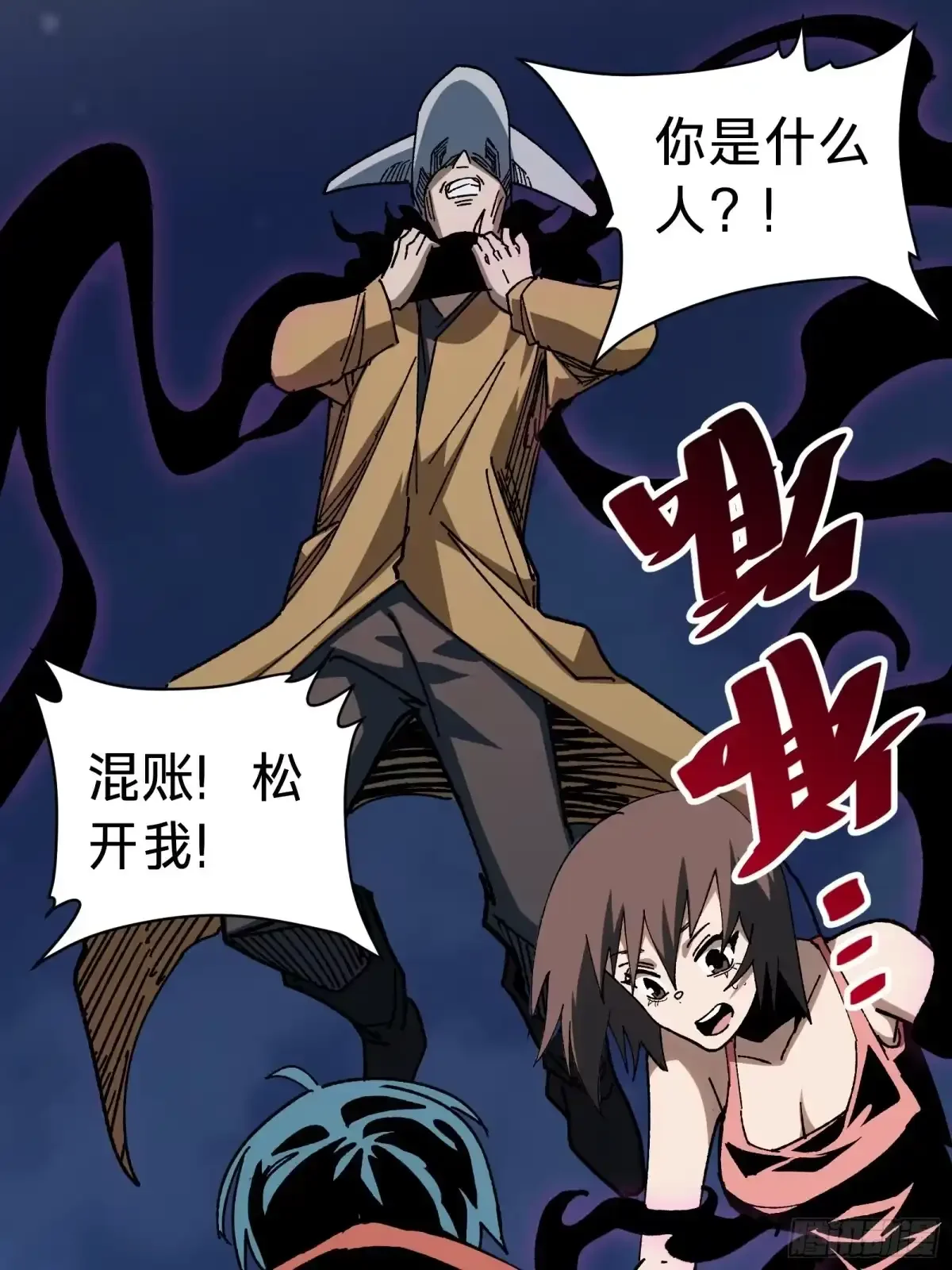 第35话 表演 第24页
