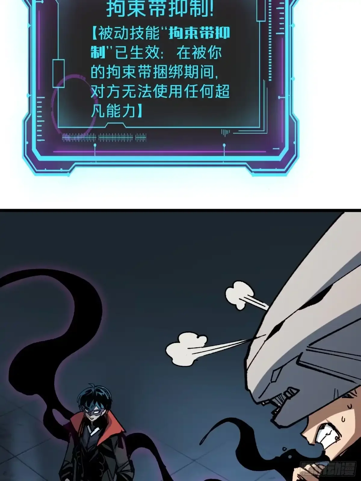 第35话 表演 第29页