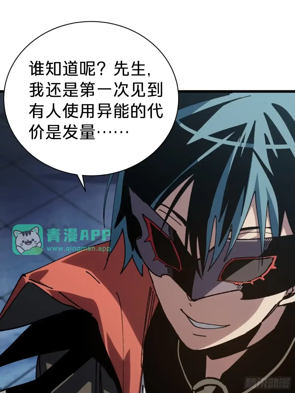 第35话 表演 第31页