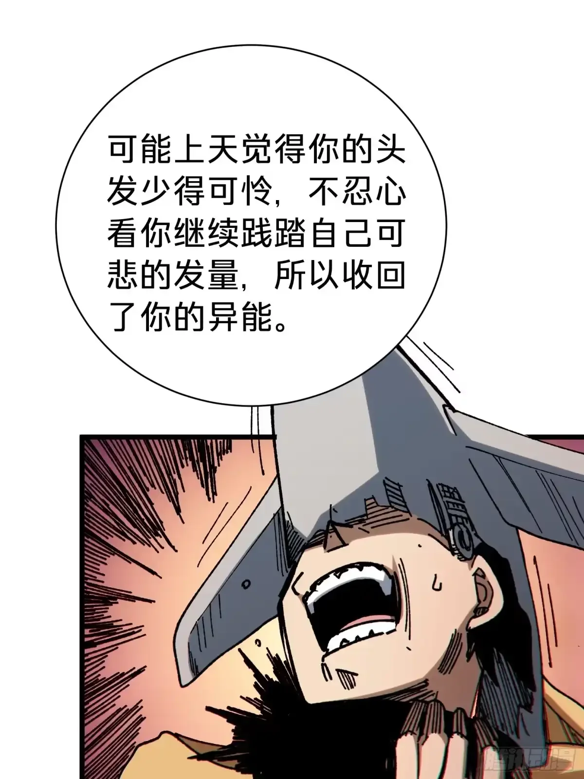 第35话 表演 第33页