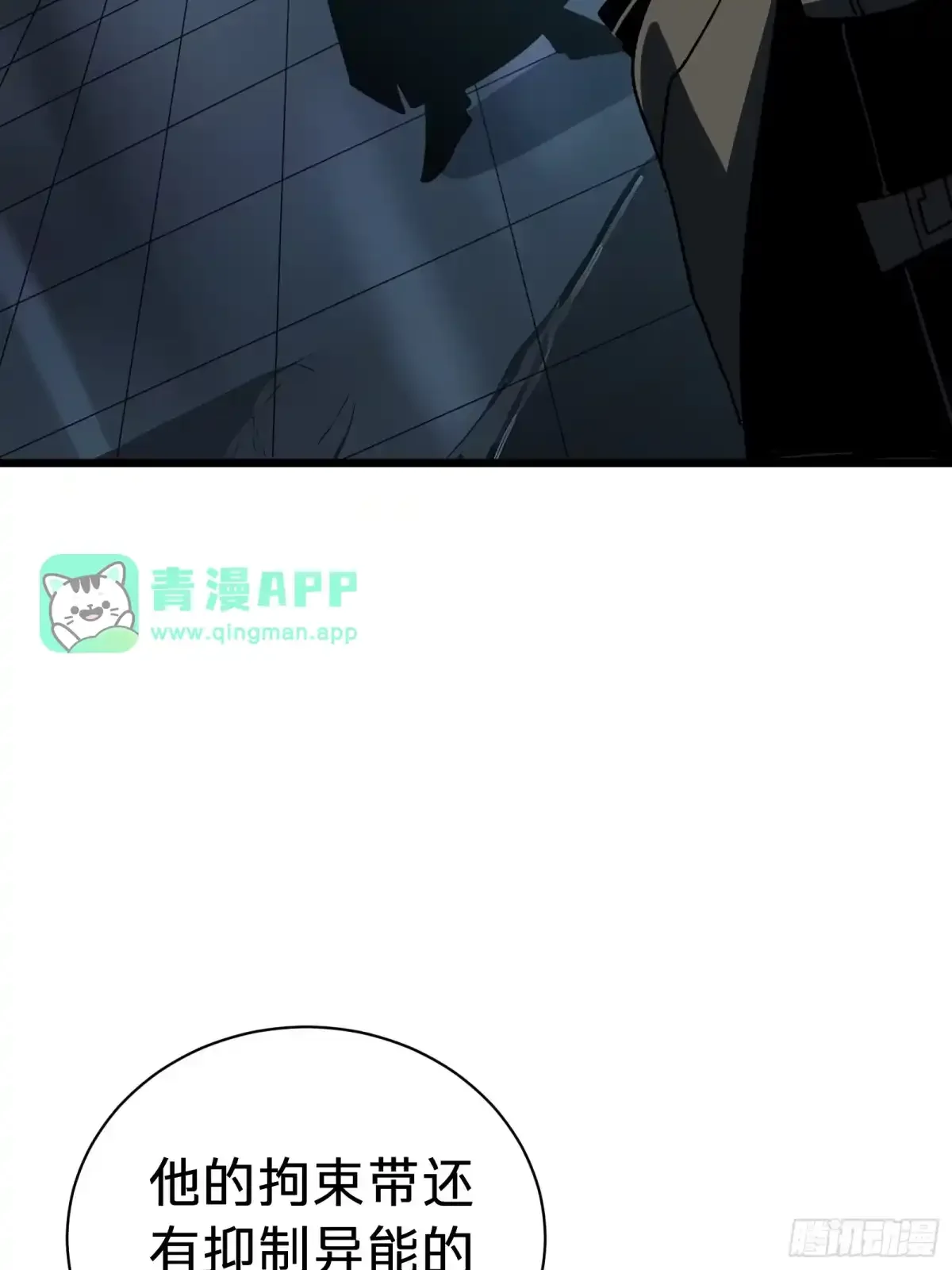 第35话 表演 第36页
