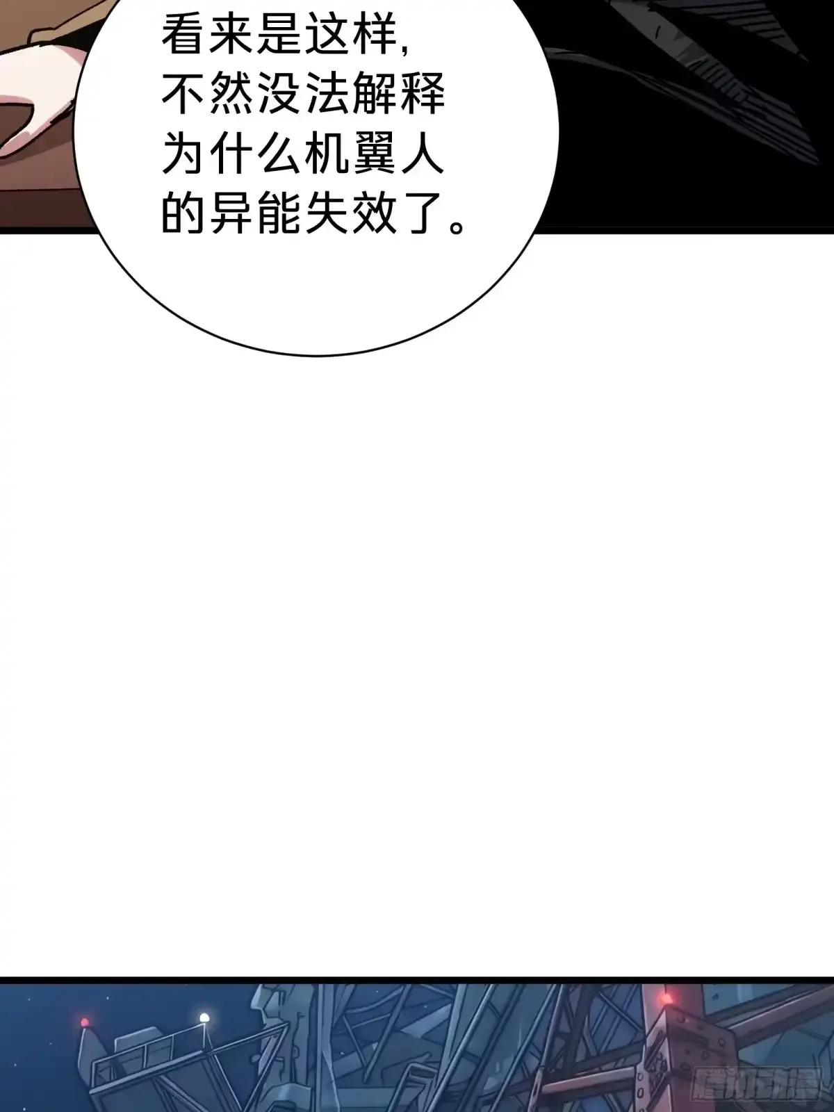第35话 表演 第38页