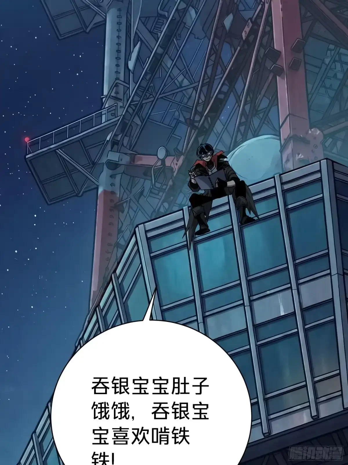 第35话 表演 第39页