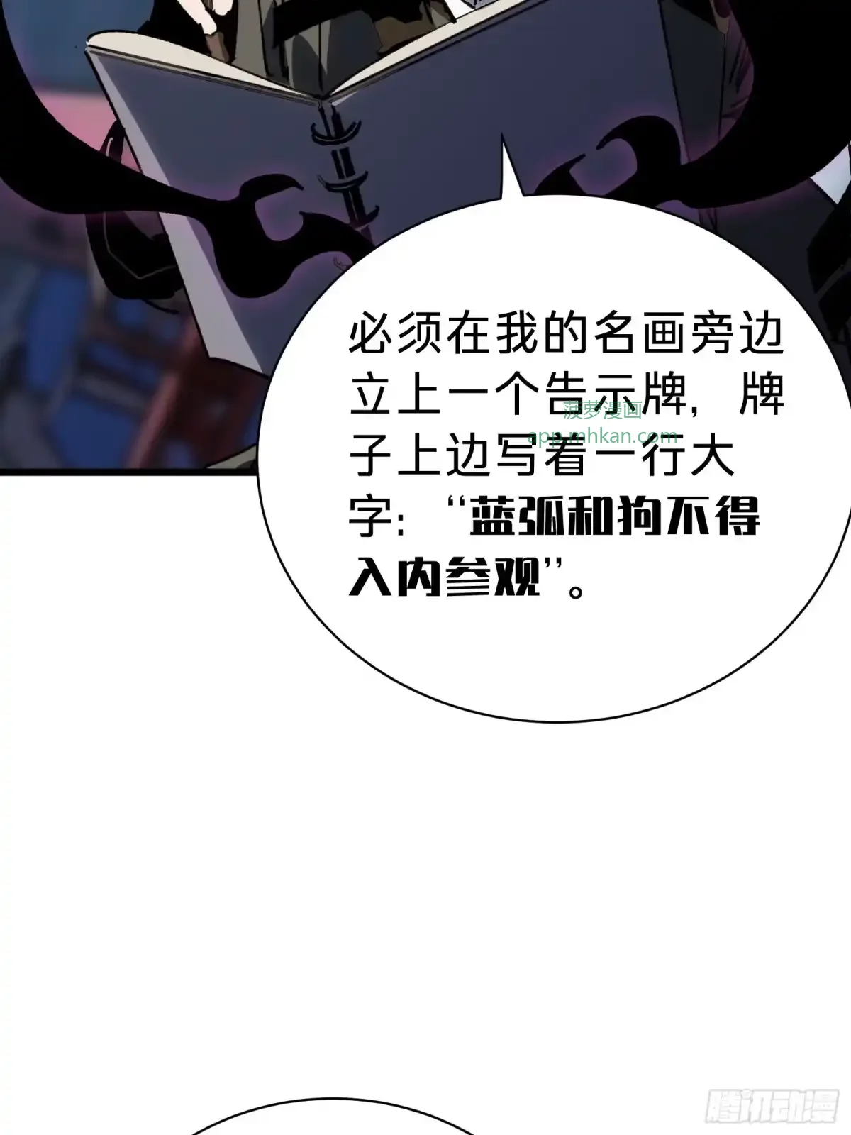 第35话 表演 第44页