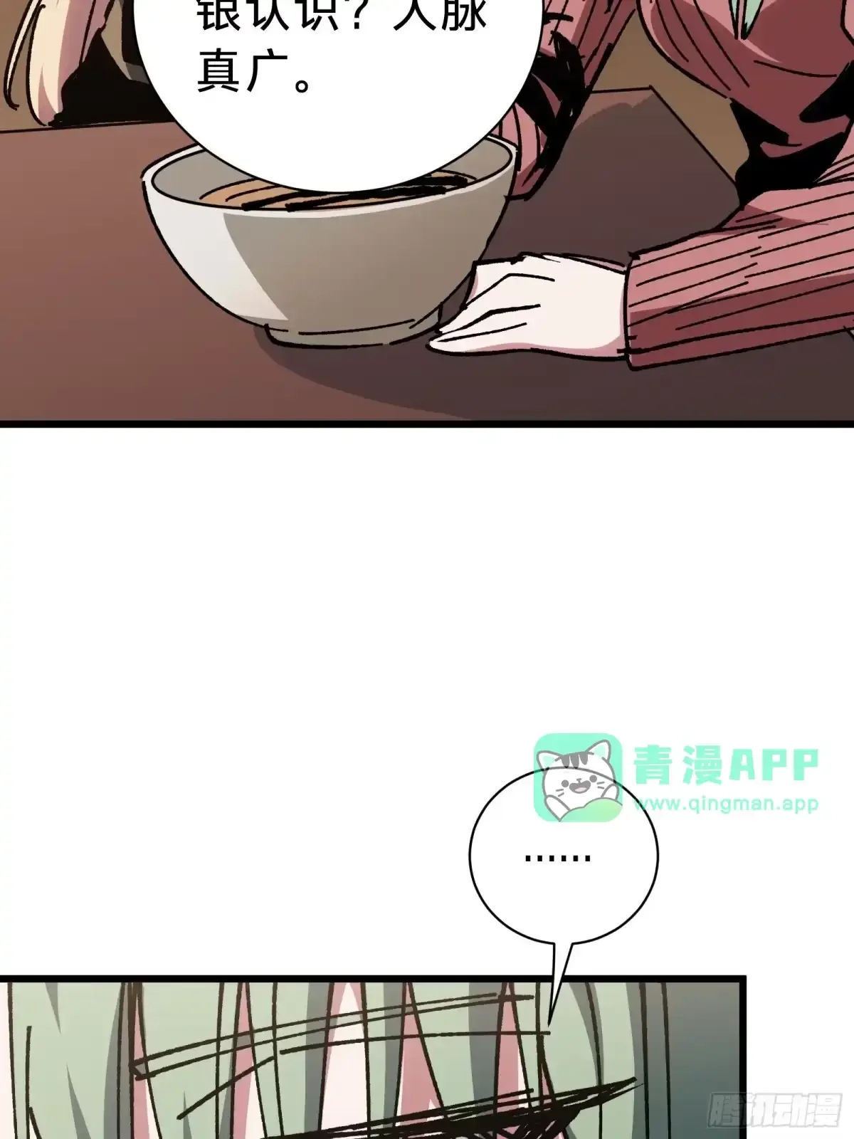 第35话 表演 第46页